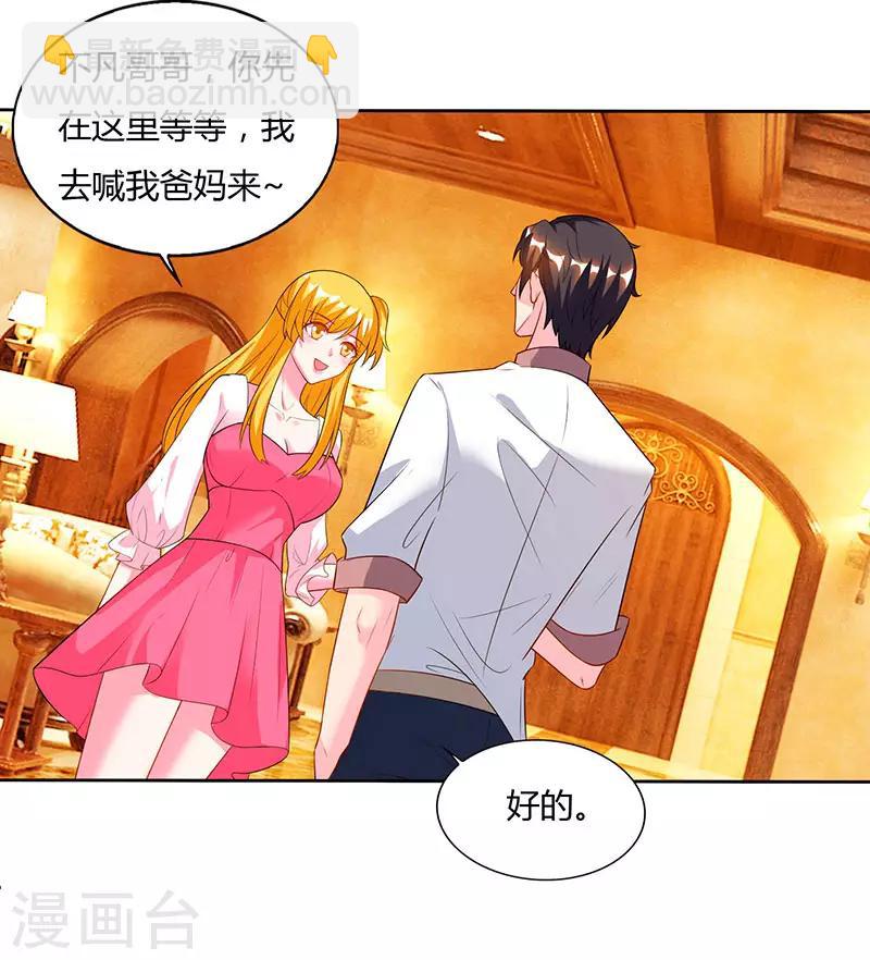 重生弃少归来 - 第71话 总有傻子找上门 - 3