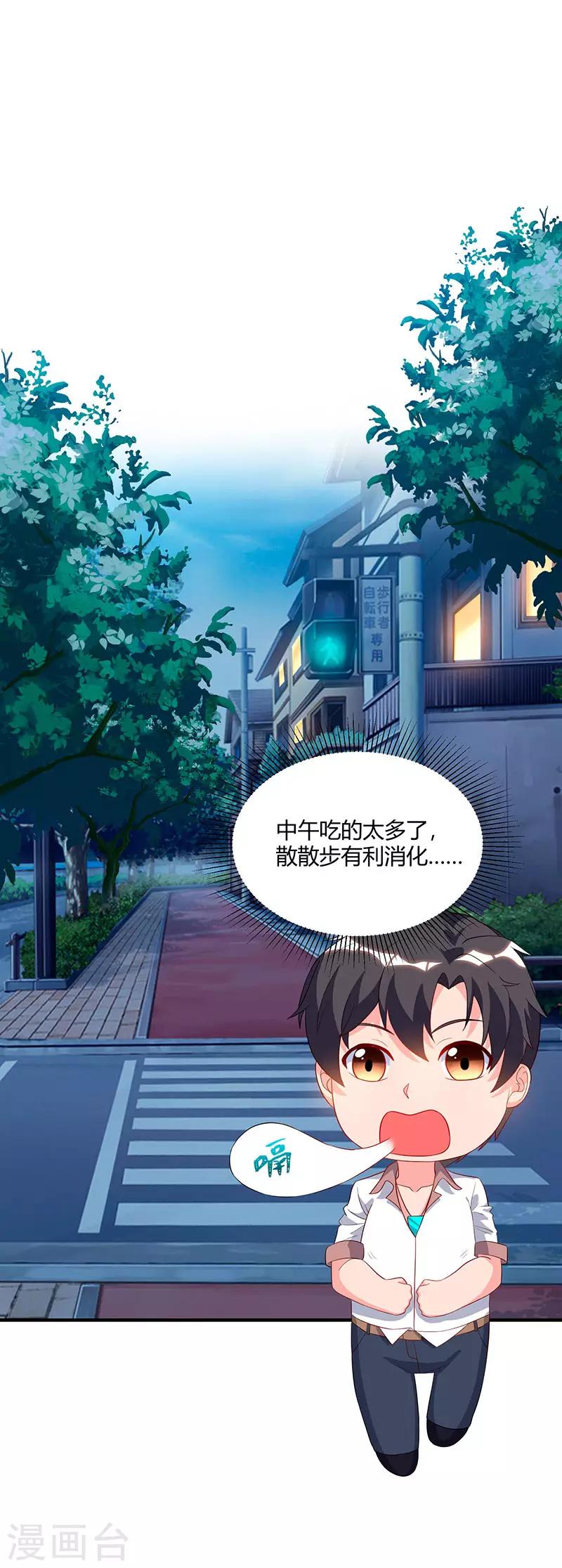 重生弃少归来 - 第73话 一拳超人 - 1