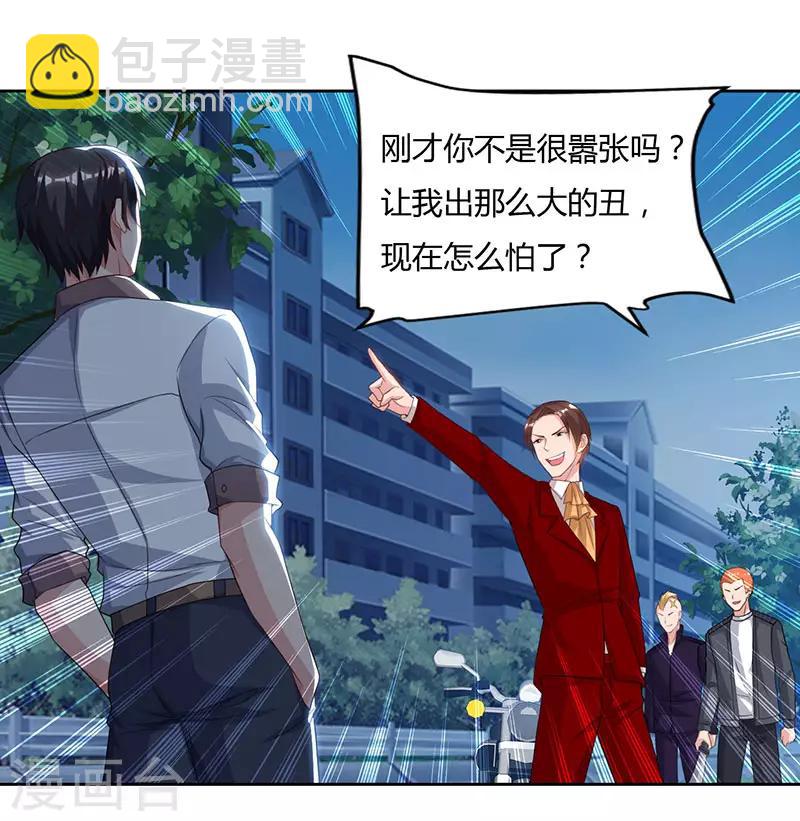 重生弃少归来 - 第73话 一拳超人 - 1