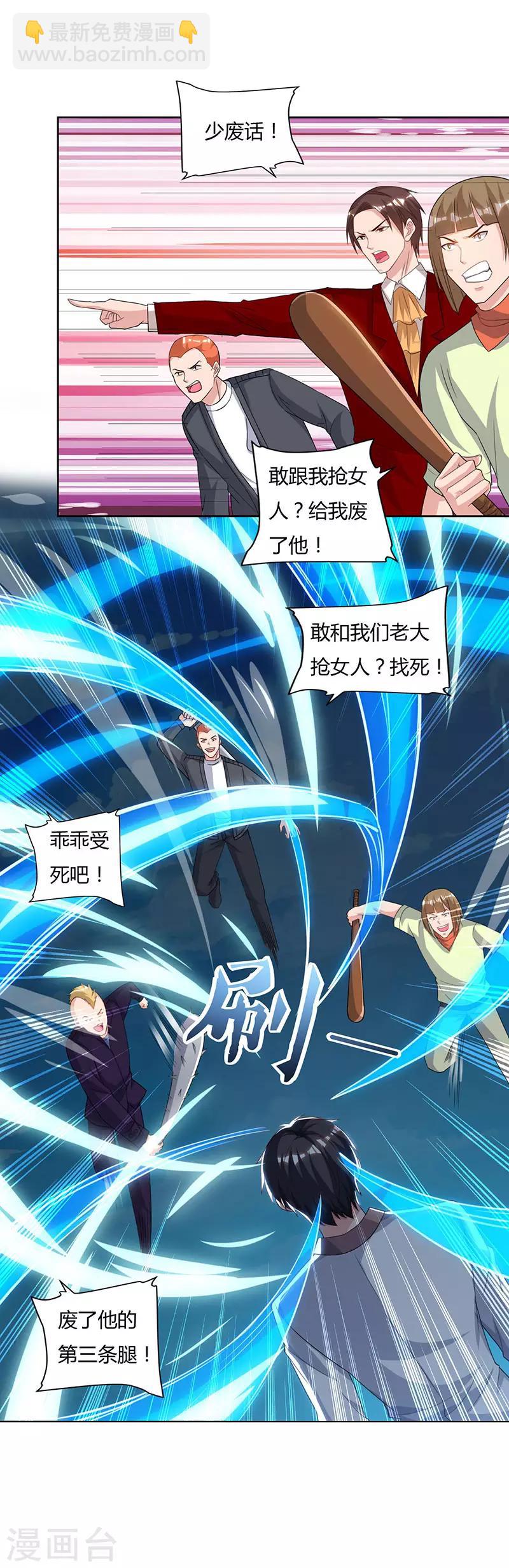 重生弃少归来 - 第73话 一拳超人 - 4