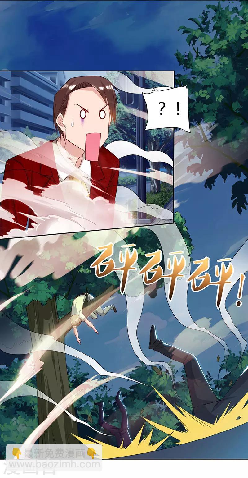 重生弃少归来 - 第73话 一拳超人 - 2