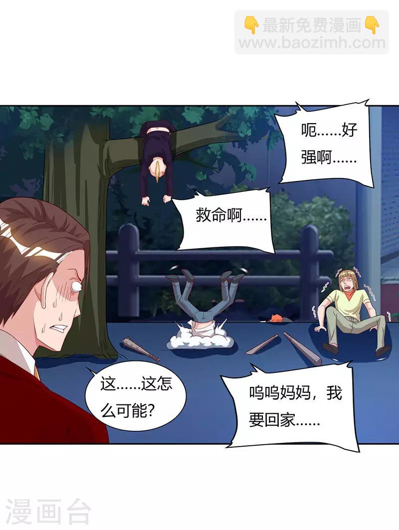 重生弃少归来 - 第73话 一拳超人 - 3
