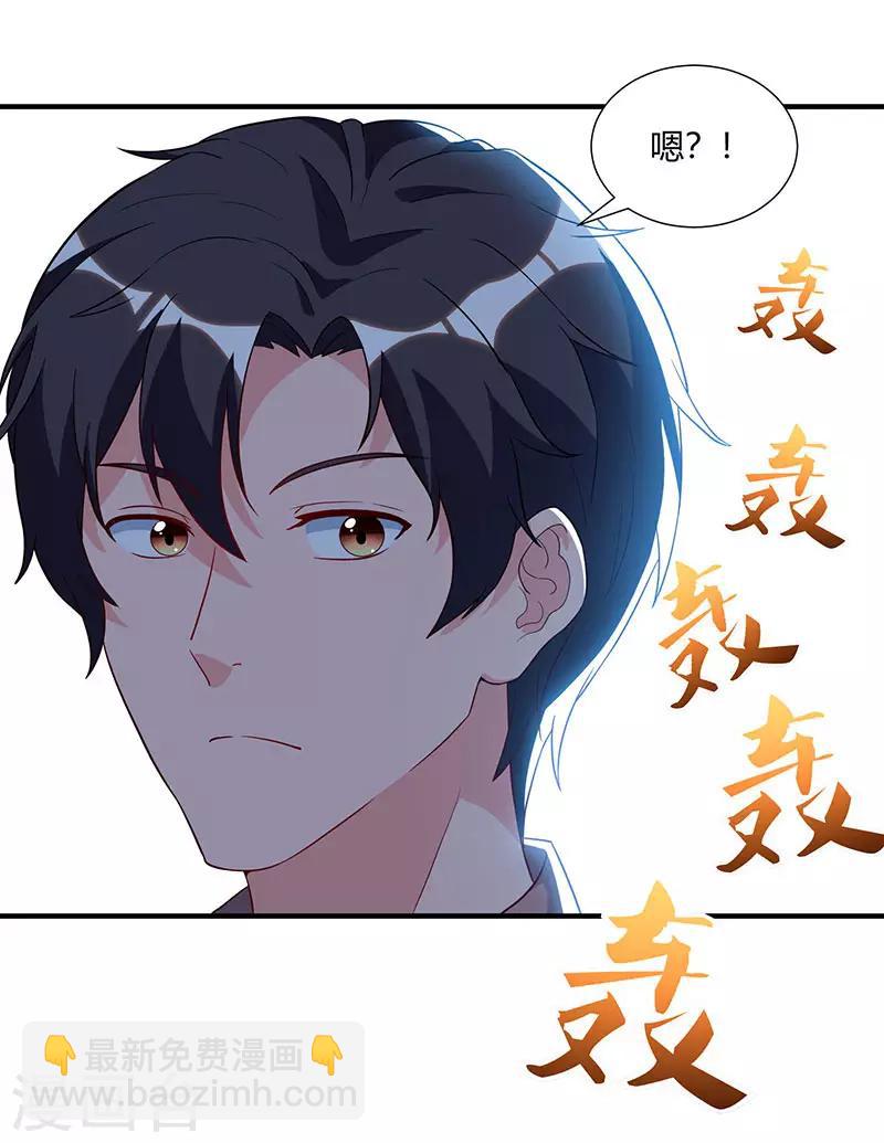 重生弃少归来 - 第73话 一拳超人 - 2