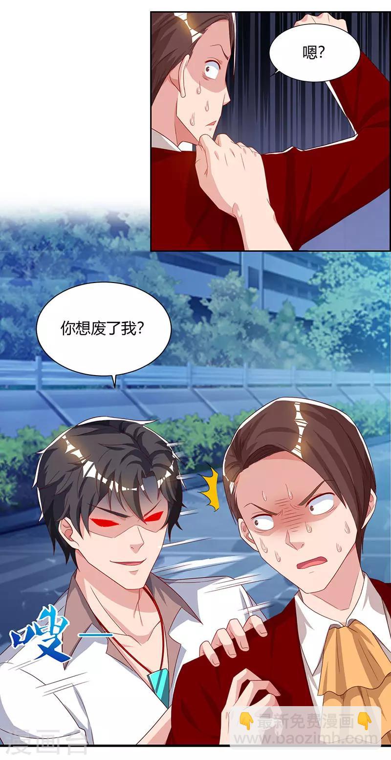重生弃少归来 - 第73话 一拳超人 - 1