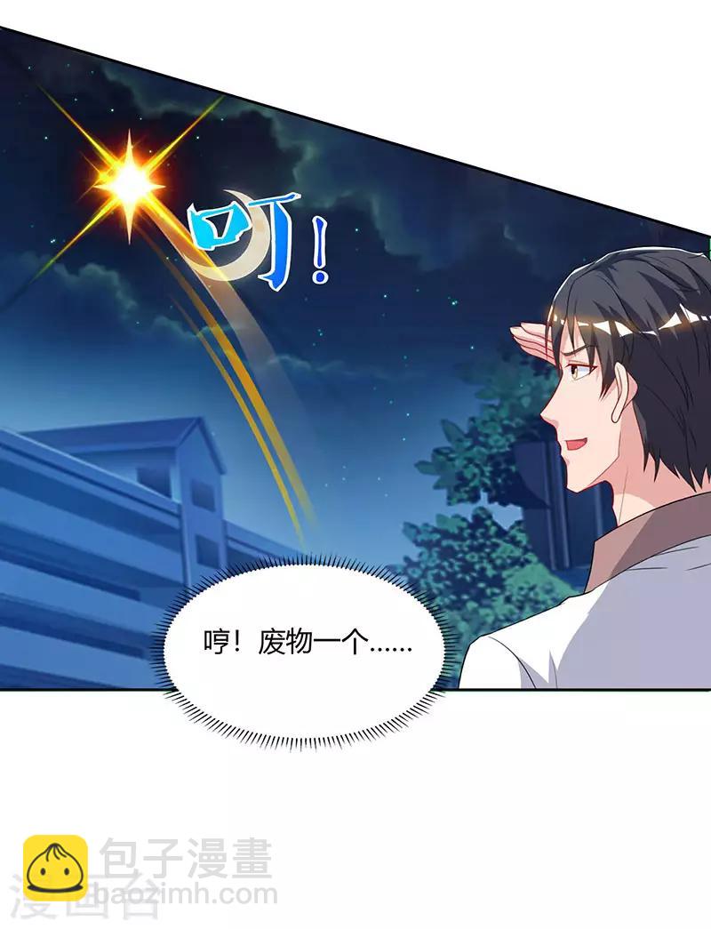 重生弃少归来 - 第73话 一拳超人 - 4