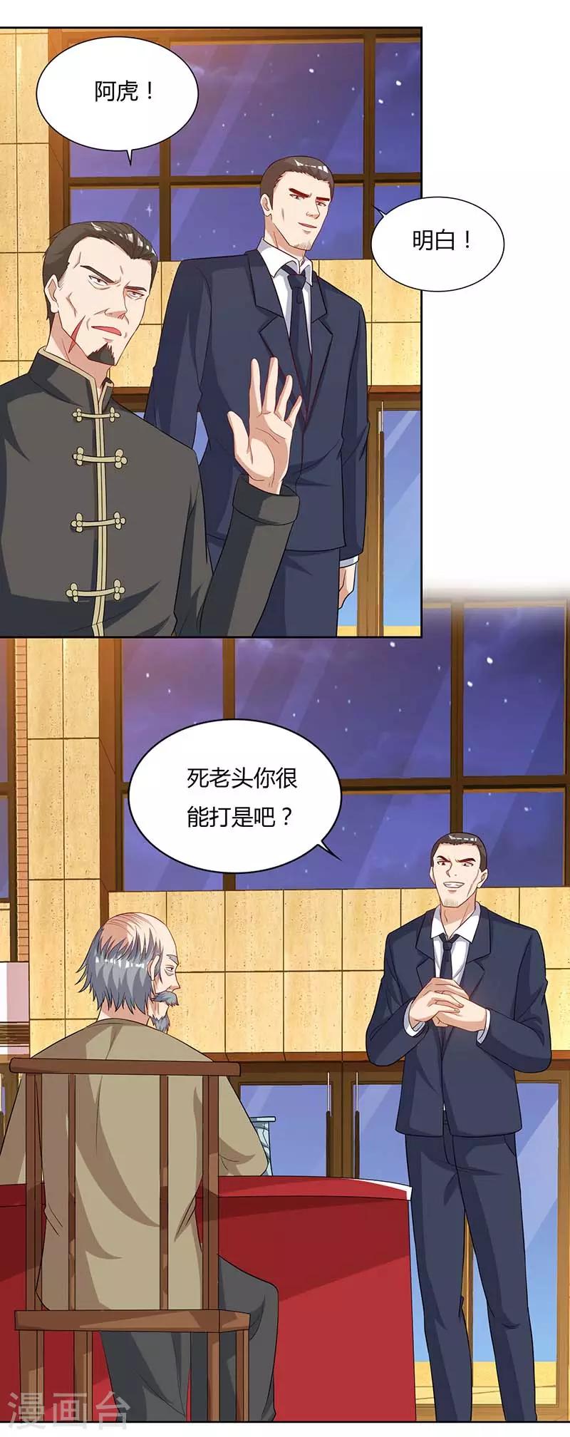 重生弃少归来 - 第75话 家中来客 - 1