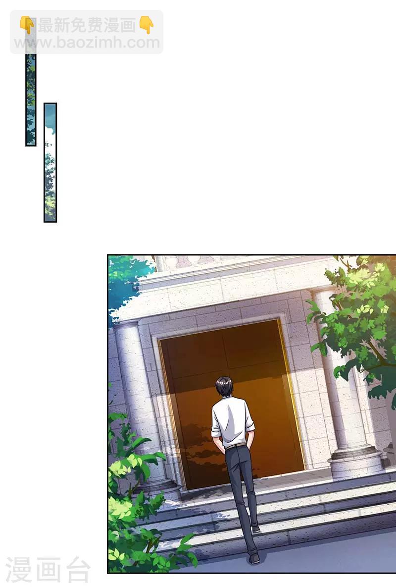 重生弃少归来 - 第75话 家中来客 - 5