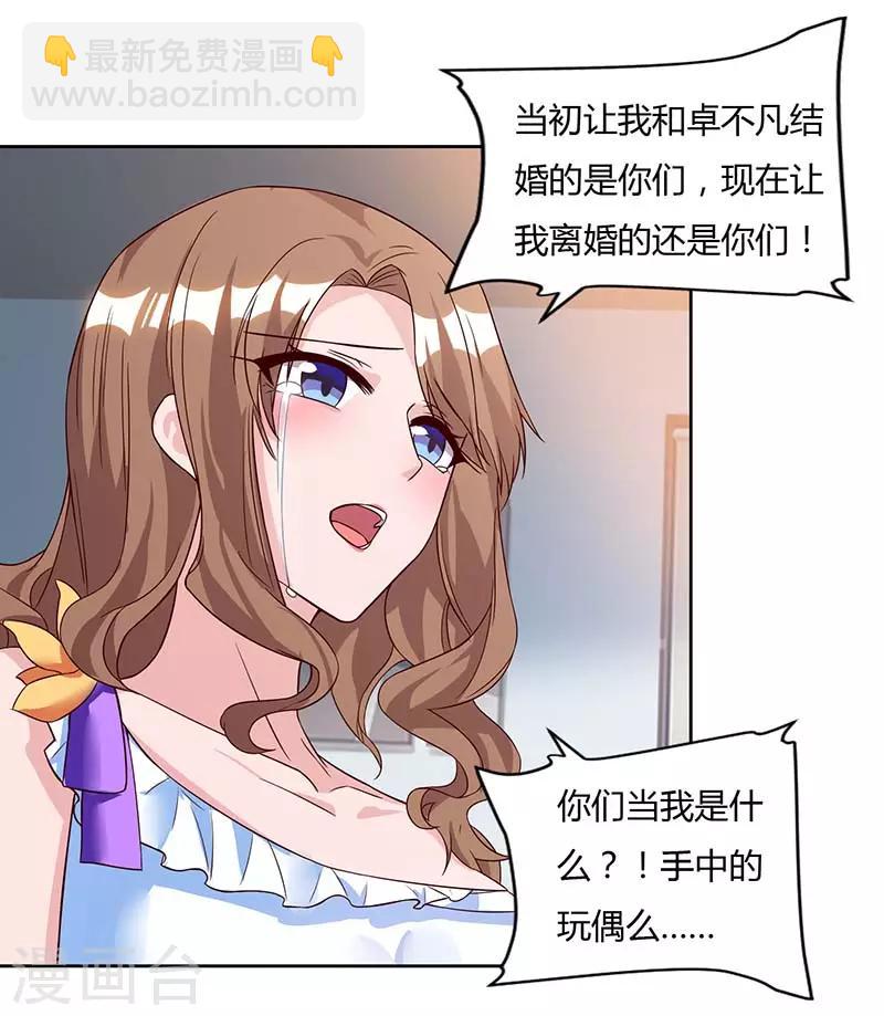 重生弃少归来 - 第75话 家中来客 - 4