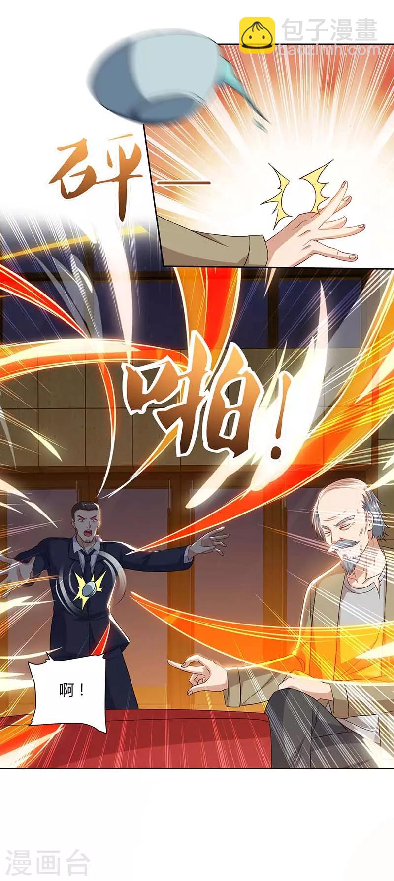重生弃少归来 - 第75话 家中来客 - 4