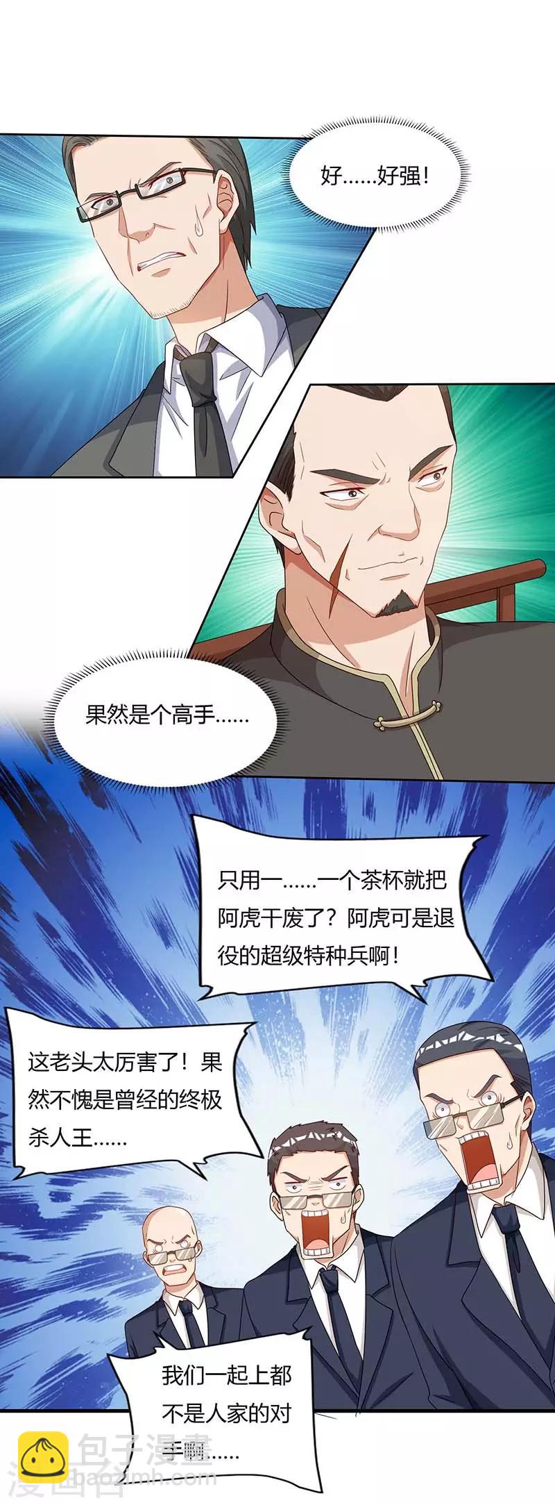 重生弃少归来 - 第75话 家中来客 - 1
