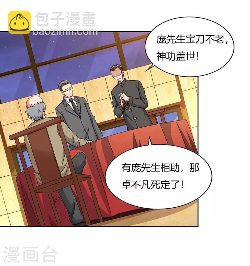 重生弃少归来 - 第75话 家中来客 - 2