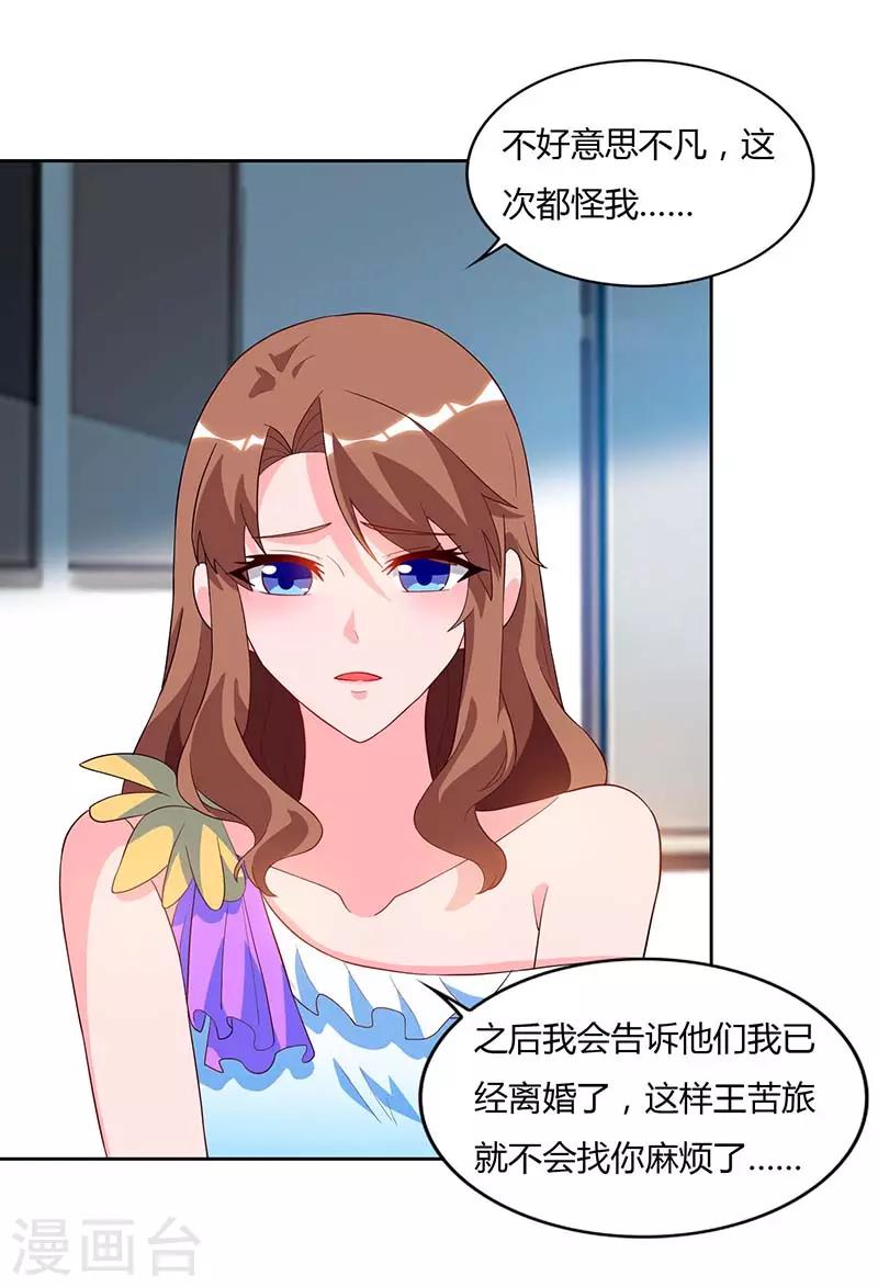 重生弃少归来 - 第77话 劫持 - 1