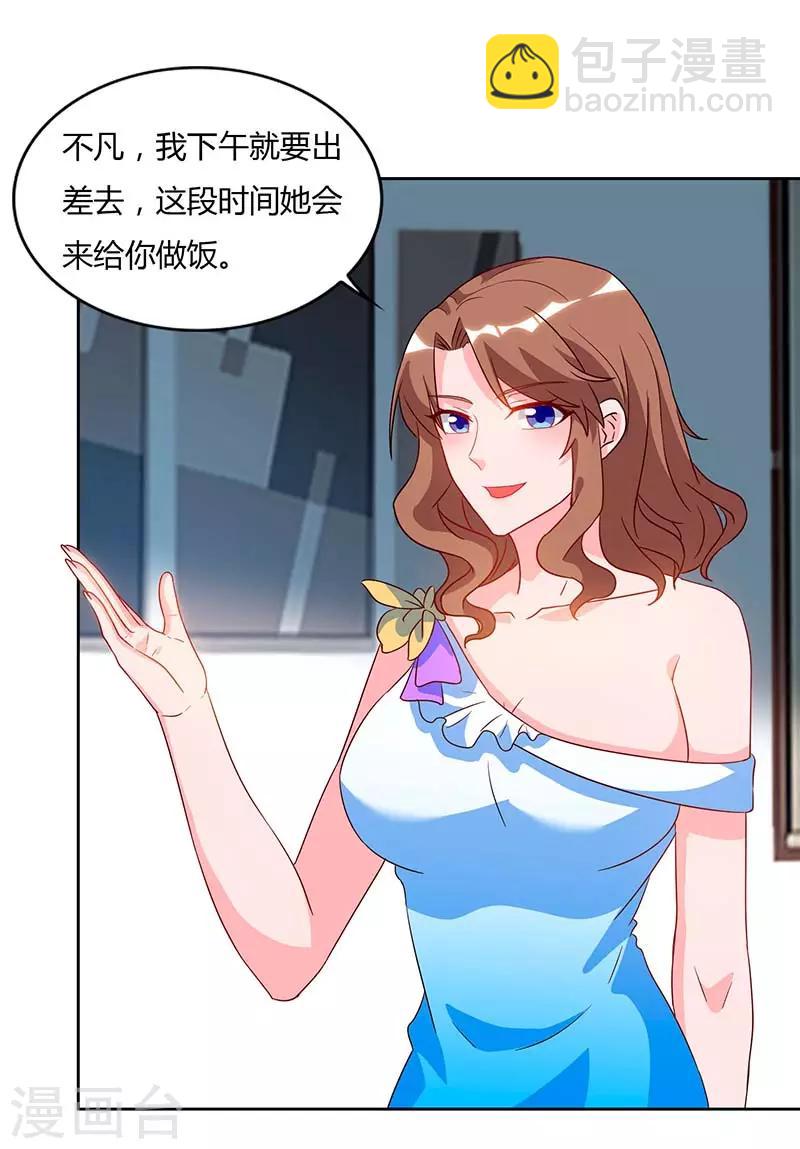 重生弃少归来 - 第77话 劫持 - 5