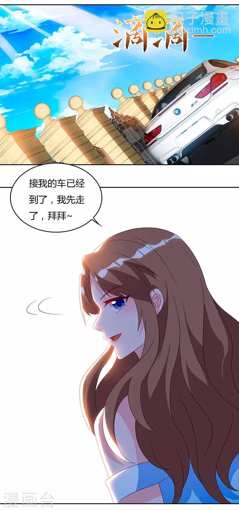 重生弃少归来 - 第77话 劫持 - 1