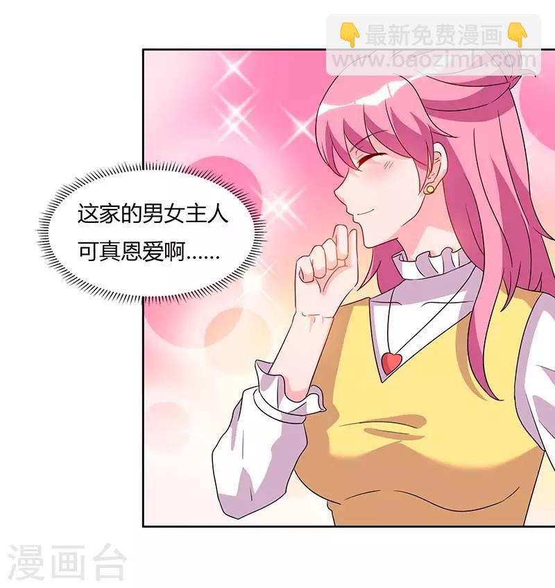 重生弃少归来 - 第77话 劫持 - 3