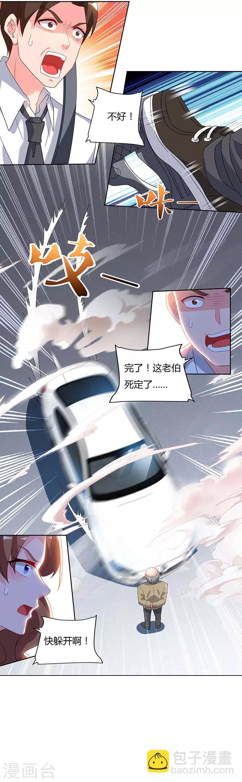 重生弃少归来 - 第77话 劫持 - 1