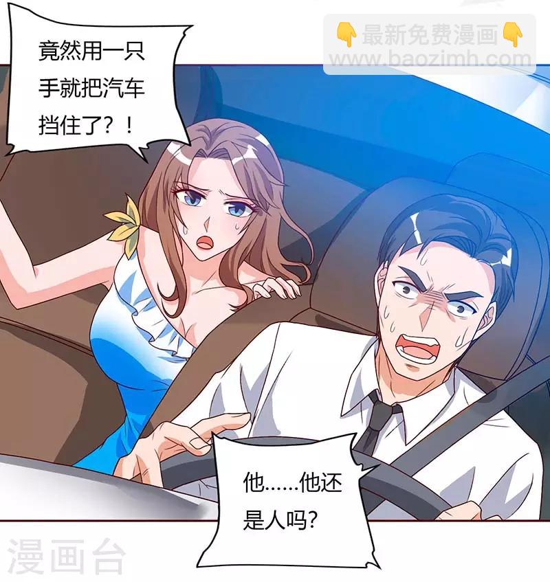 重生弃少归来 - 第77话 劫持 - 3