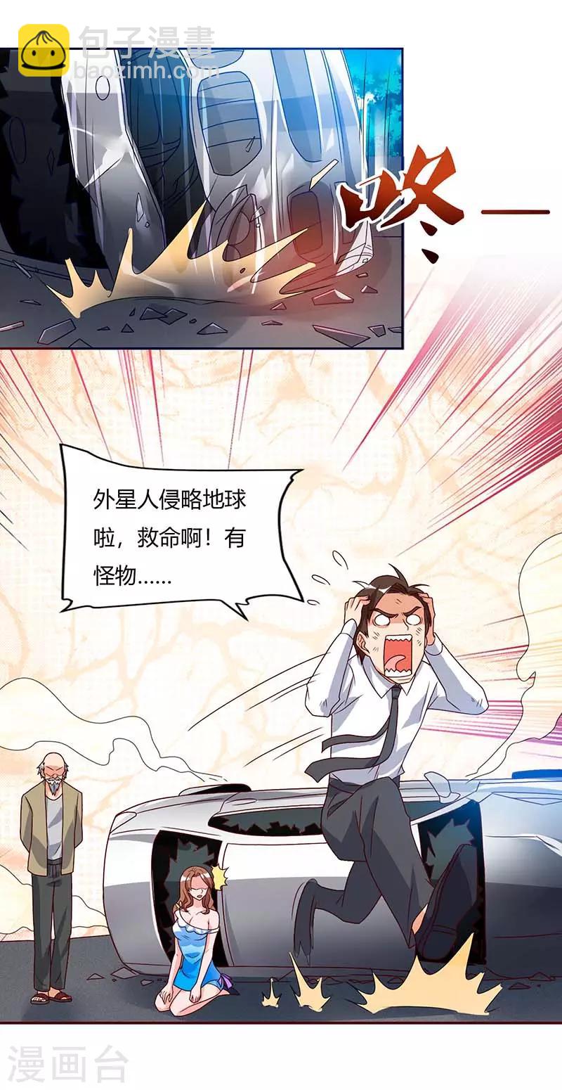 重生弃少归来 - 第77话 劫持 - 5