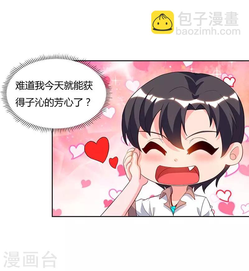 重生弃少归来 - 第77话 劫持 - 4