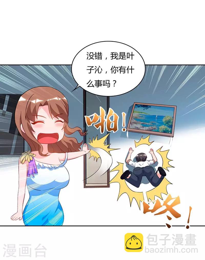 重生弃少归来 - 第77话 劫持 - 1