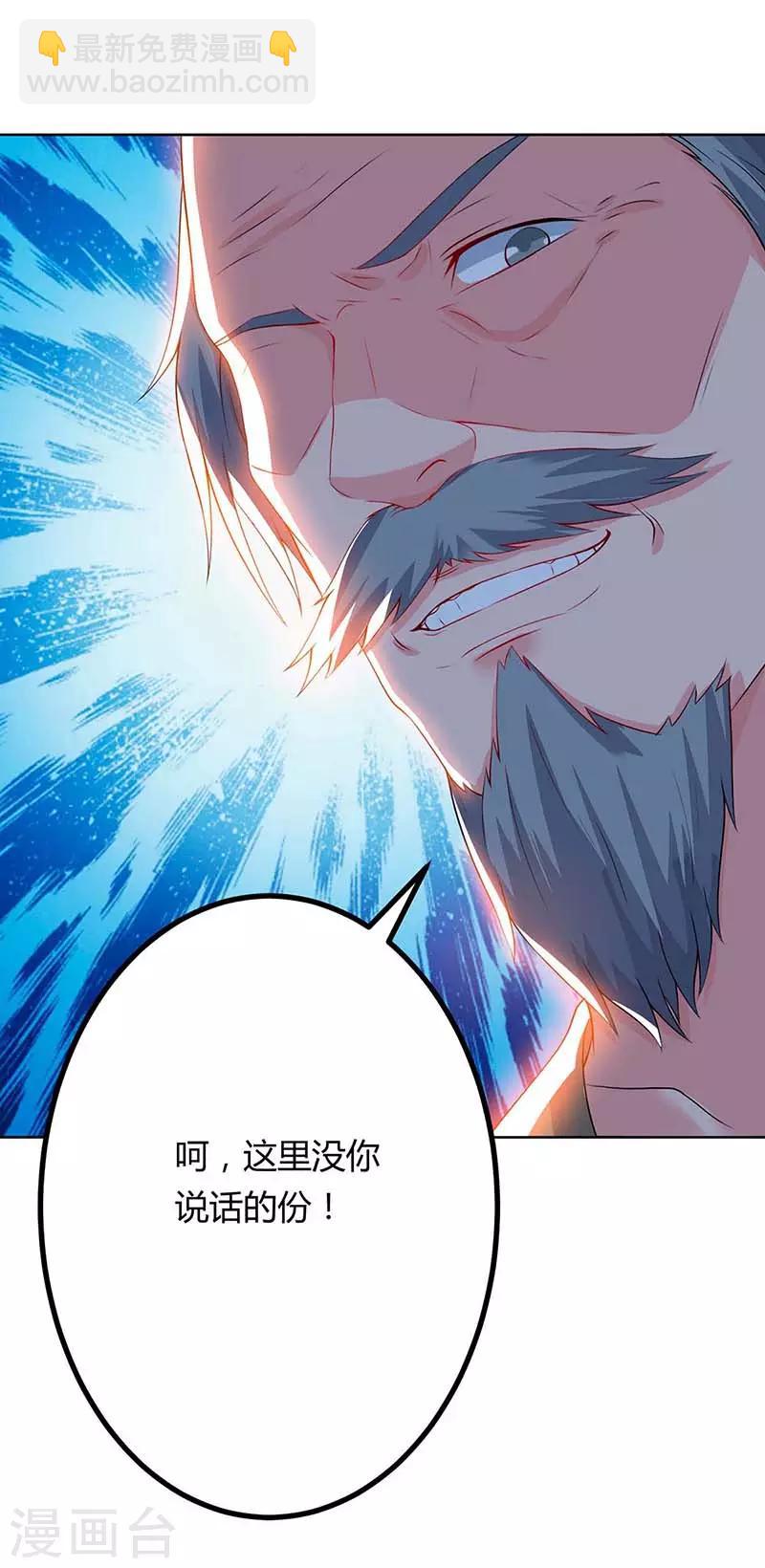 重生弃少归来 - 第79话 杀人王的威力 - 6