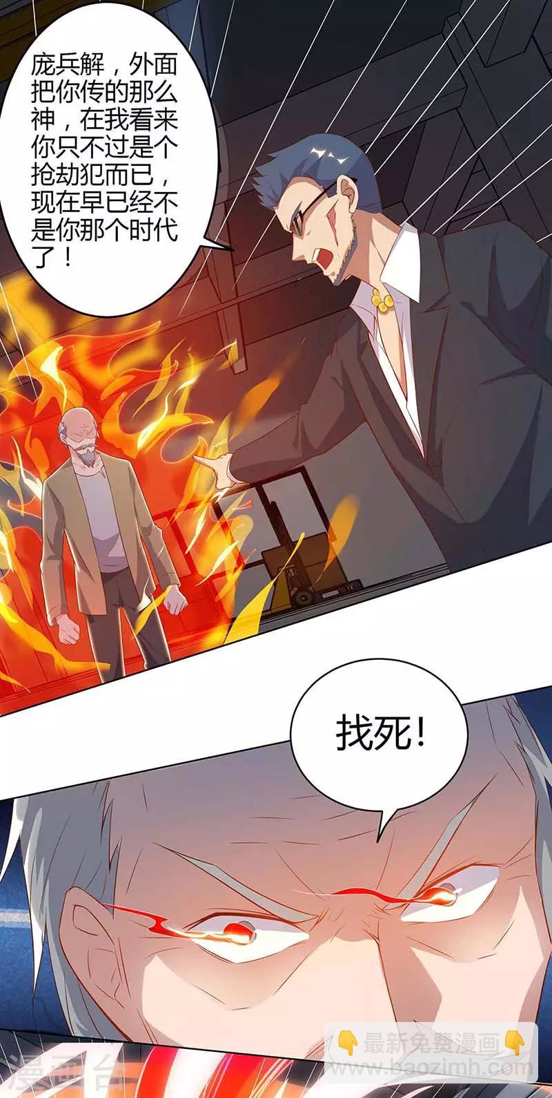 重生弃少归来 - 第79话 杀人王的威力 - 1