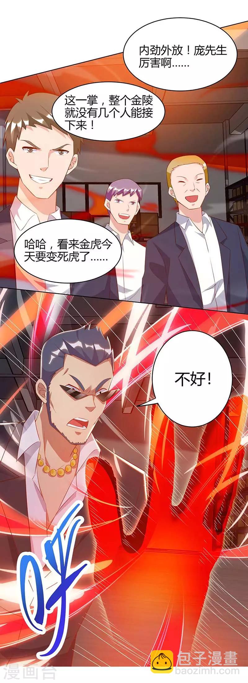 重生弃少归来 - 第79话 杀人王的威力 - 3