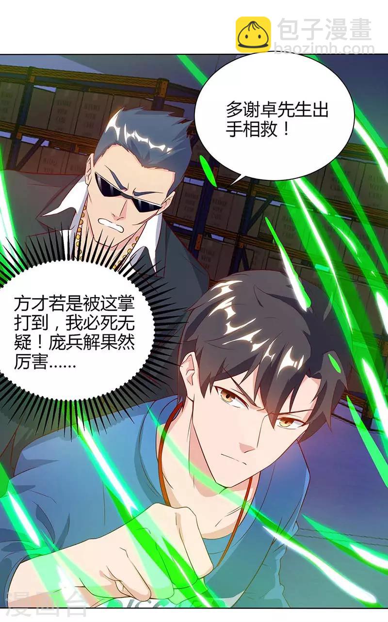 重生弃少归来 - 第79话 杀人王的威力 - 1