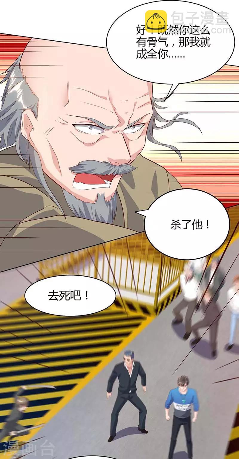 重生弃少归来 - 第79话 杀人王的威力 - 6
