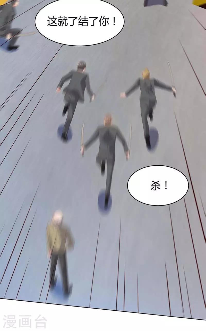 重生弃少归来 - 第79话 杀人王的威力 - 1