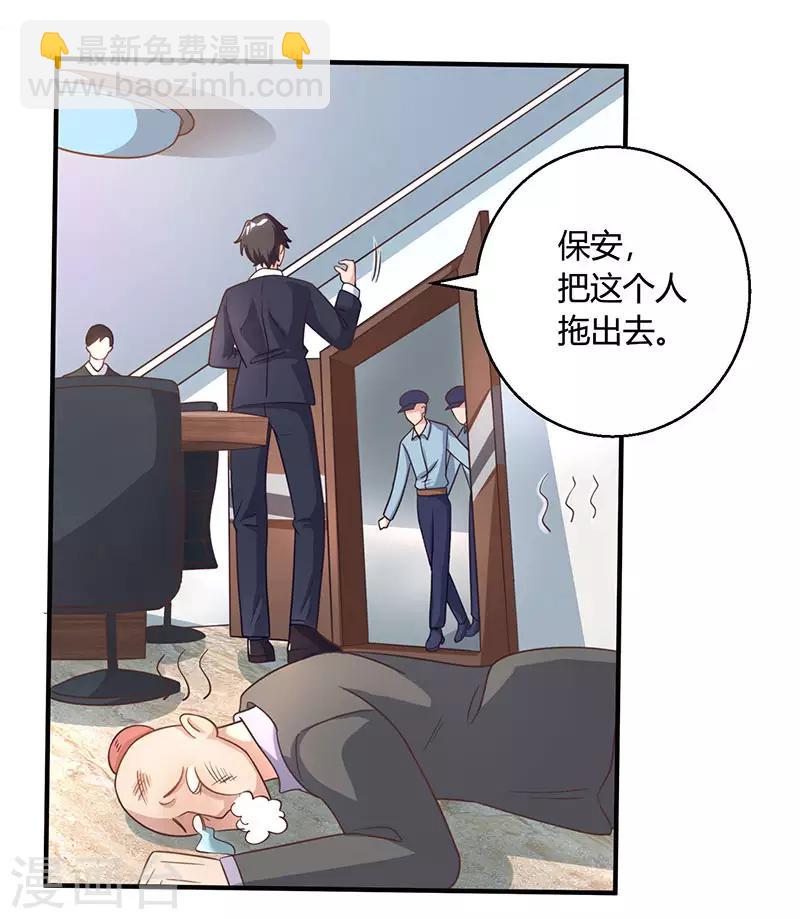 重生弃少归来 - 第9话 代开会议 - 5