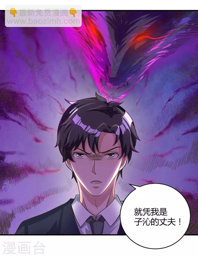 重生弃少归来 - 第9话 代开会议 - 4