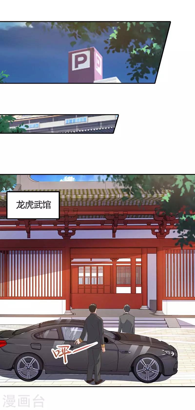 重生弃少归来 - 第81话 踢馆 - 1