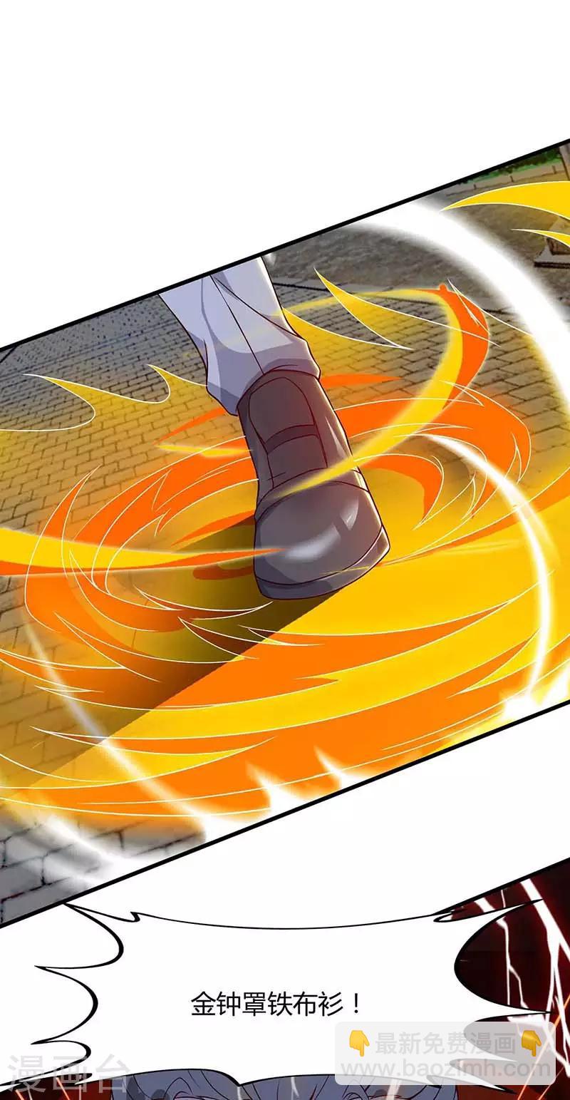 重生弃少归来 - 第81话 踢馆 - 5