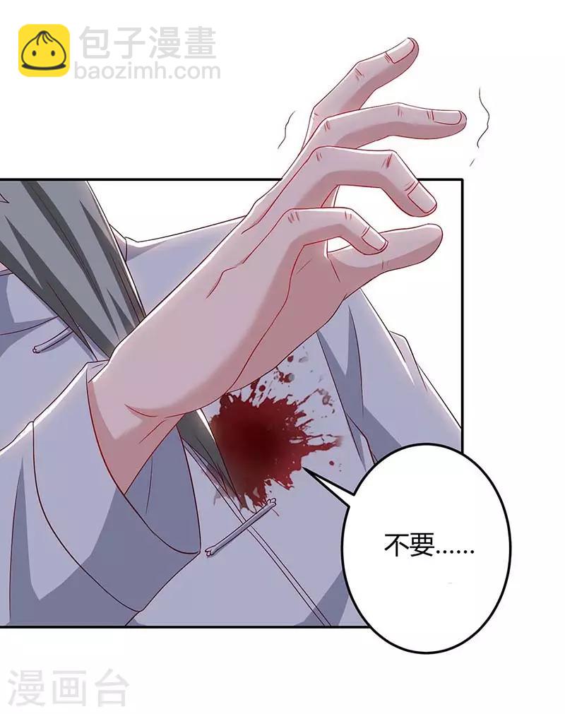 重生弃少归来 - 第81话 踢馆 - 1
