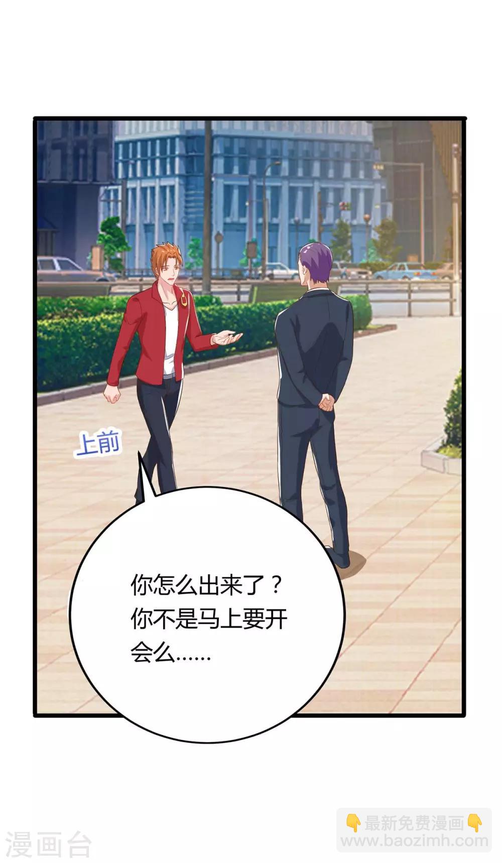 重生弃少归来 - 第83话 大有来头 - 5