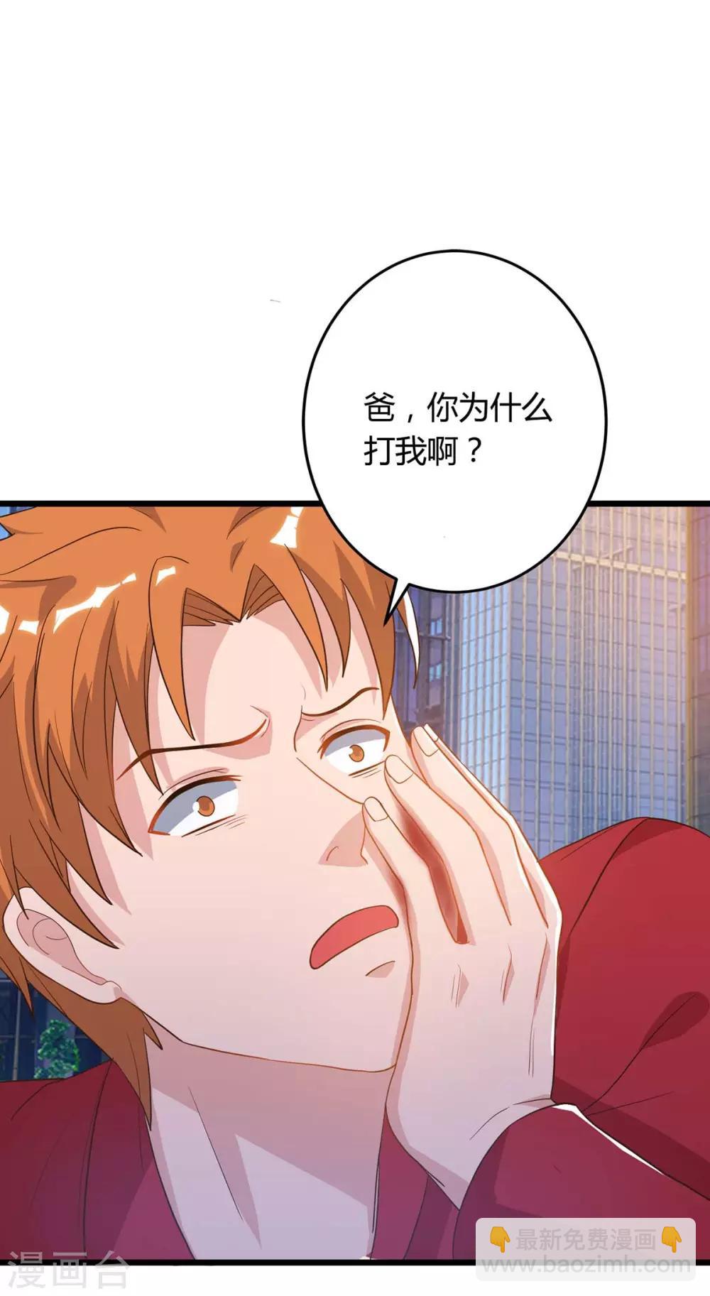 重生弃少归来 - 第83话 大有来头 - 2