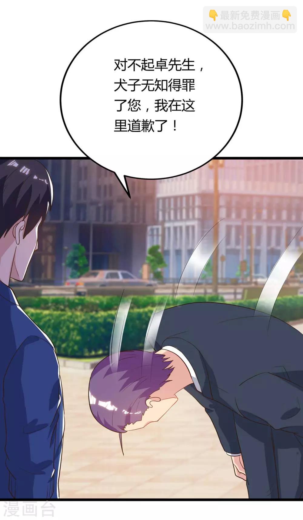 重生弃少归来 - 第83话 大有来头 - 5
