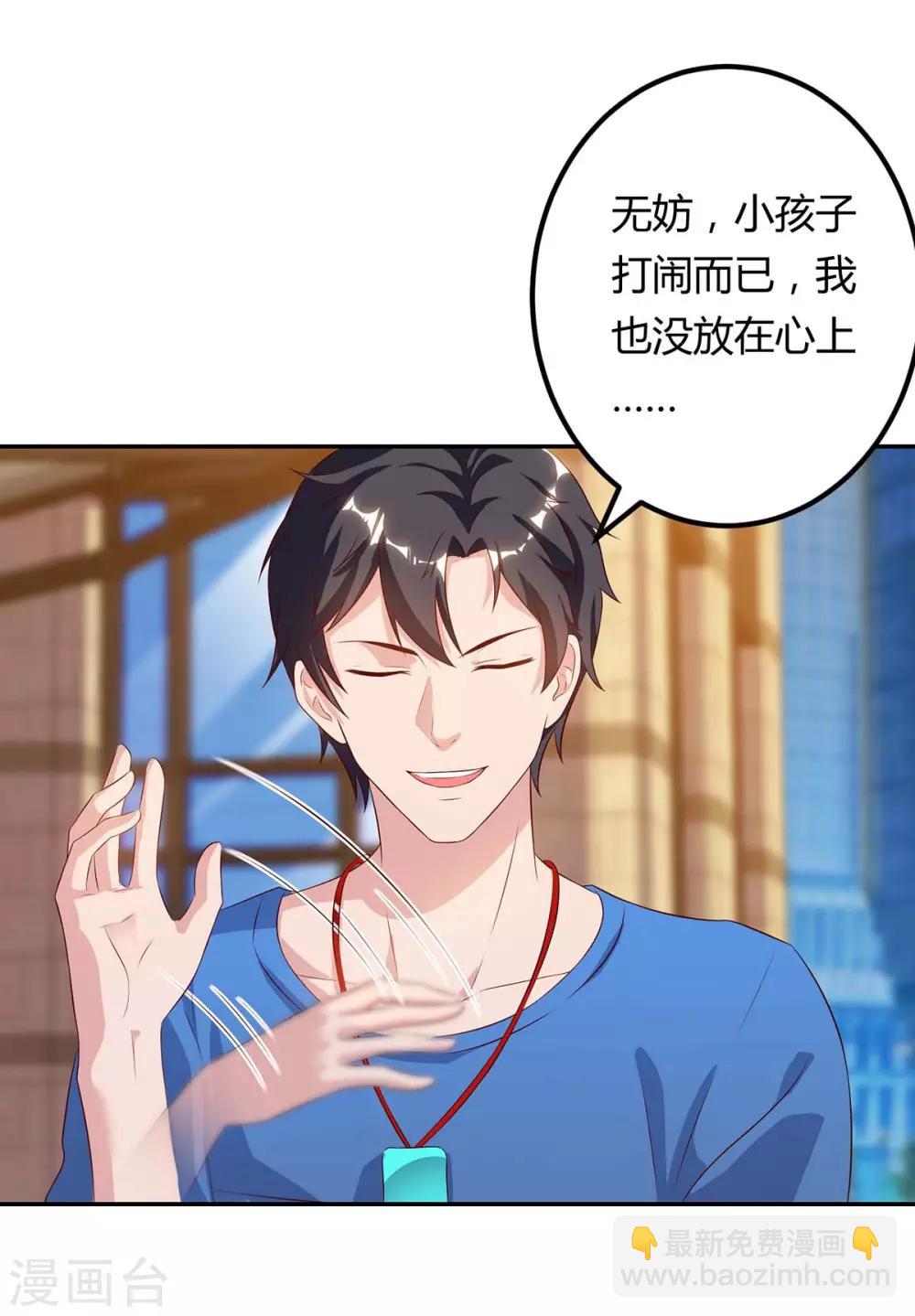 重生弃少归来 - 第83话 大有来头 - 1