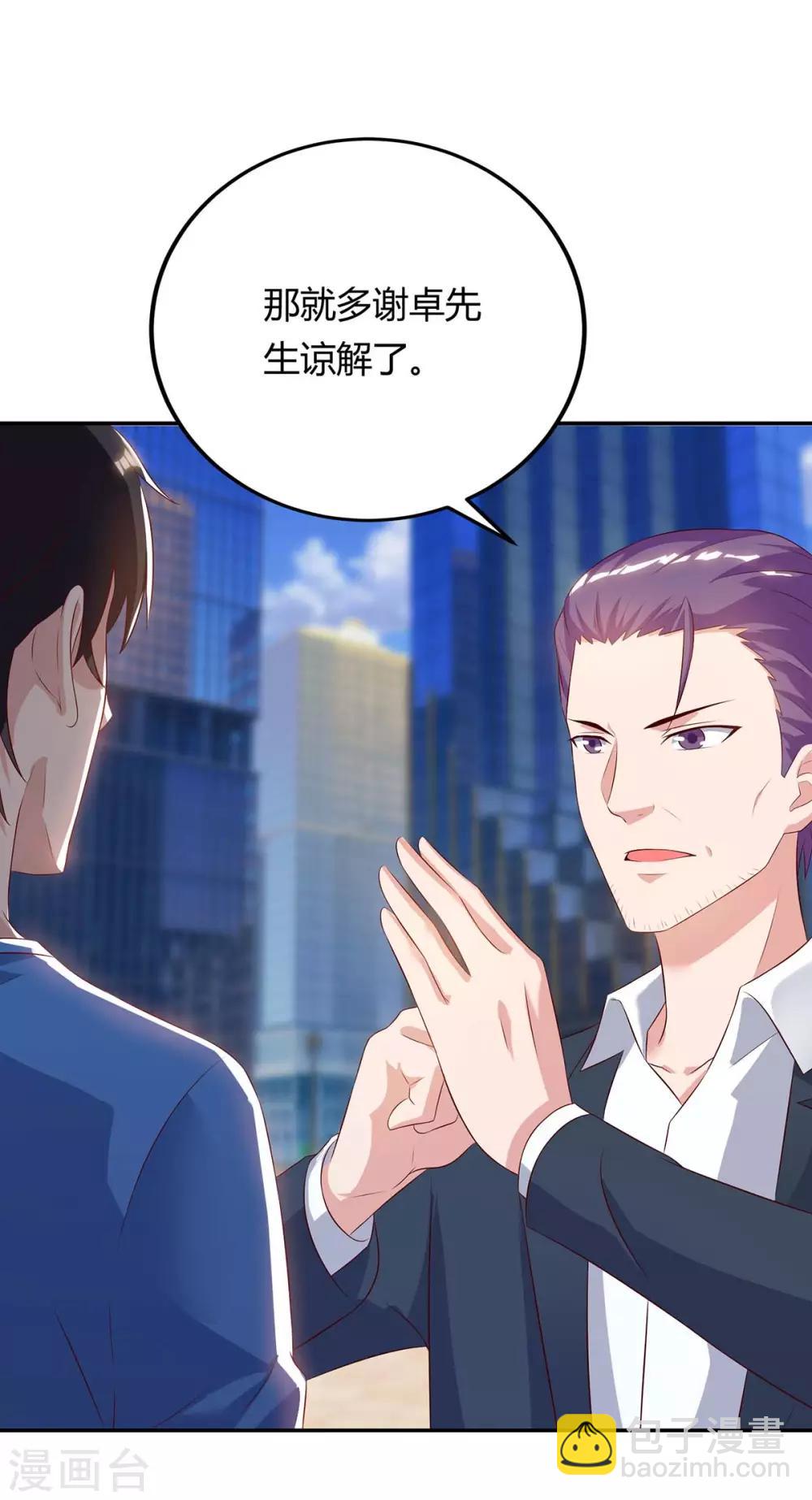 重生弃少归来 - 第83话 大有来头 - 2