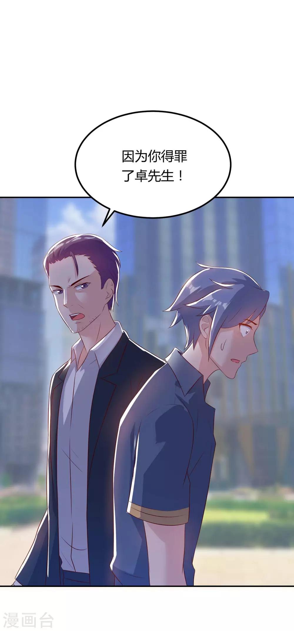 重生弃少归来 - 第83话 大有来头 - 6