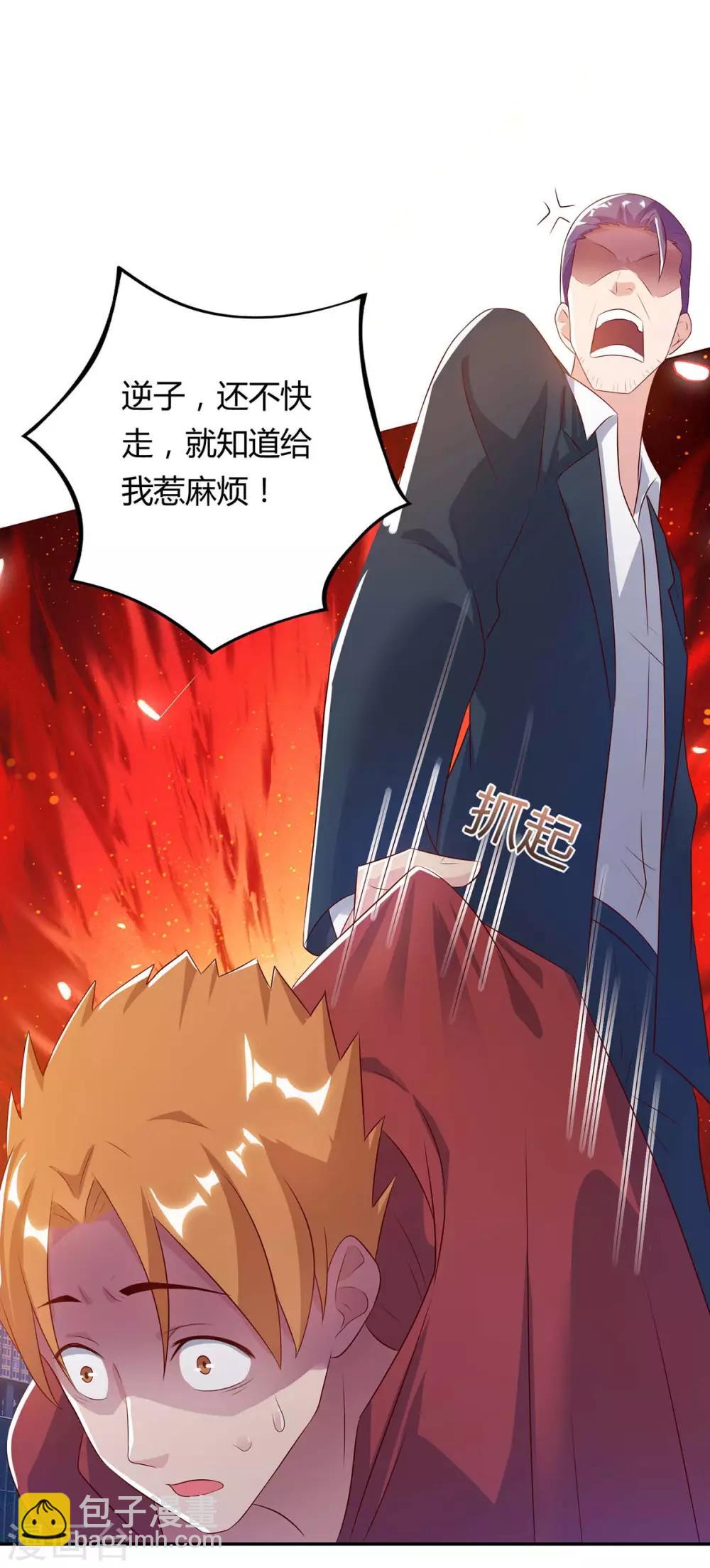 重生弃少归来 - 第83话 大有来头 - 1