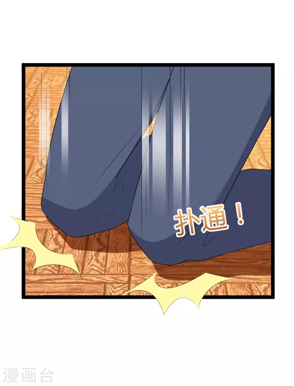 重生棄少歸來 - 第85話 廉蓮的陰謀 - 6