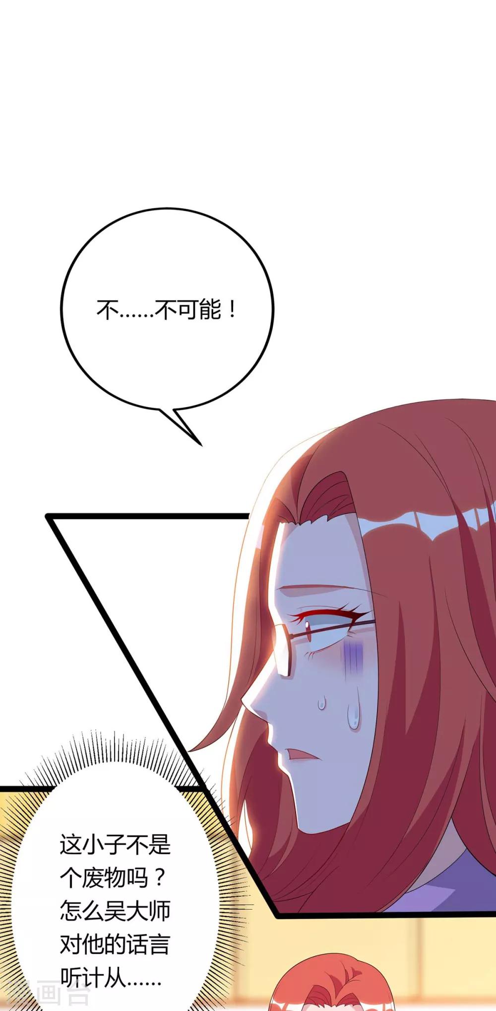 重生弃少归来 - 第85话 廉莲的阴谋 - 3