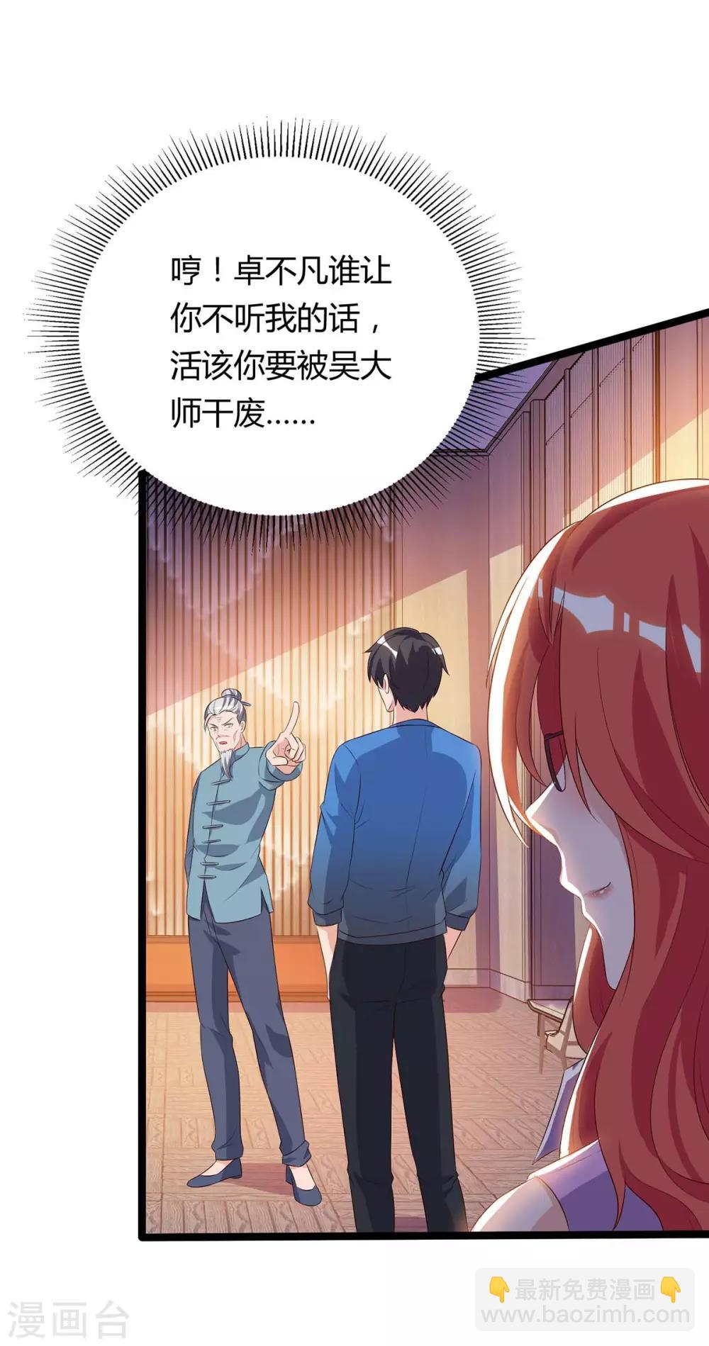 重生弃少归来 - 第85话 廉莲的阴谋 - 4