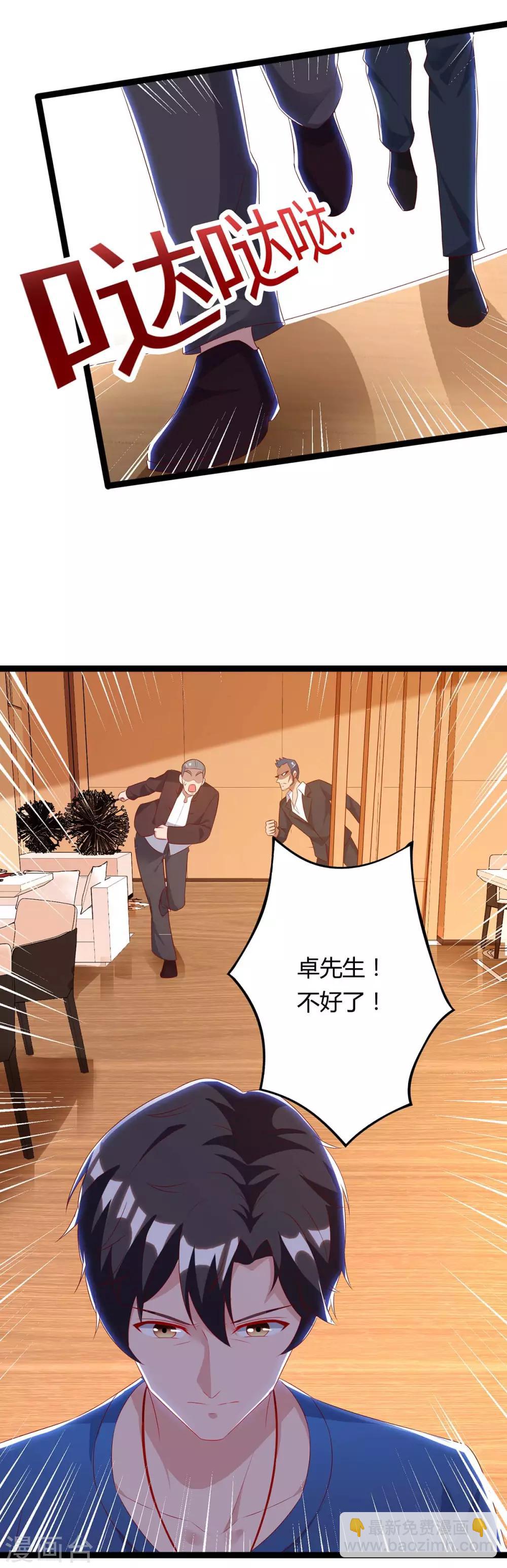 重生弃少归来 - 第87话 找死 - 7