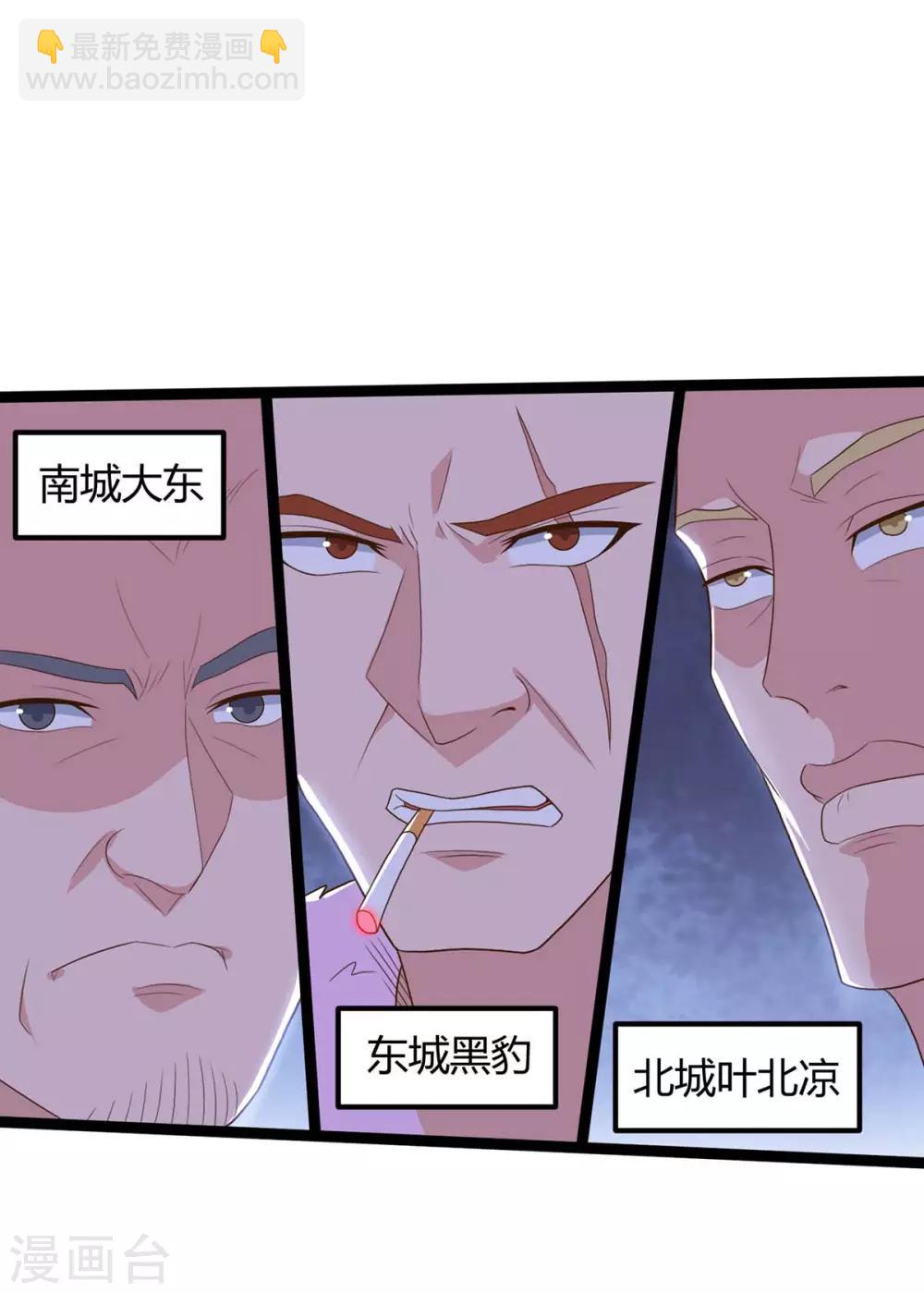 重生弃少归来 - 第87话 找死 - 2