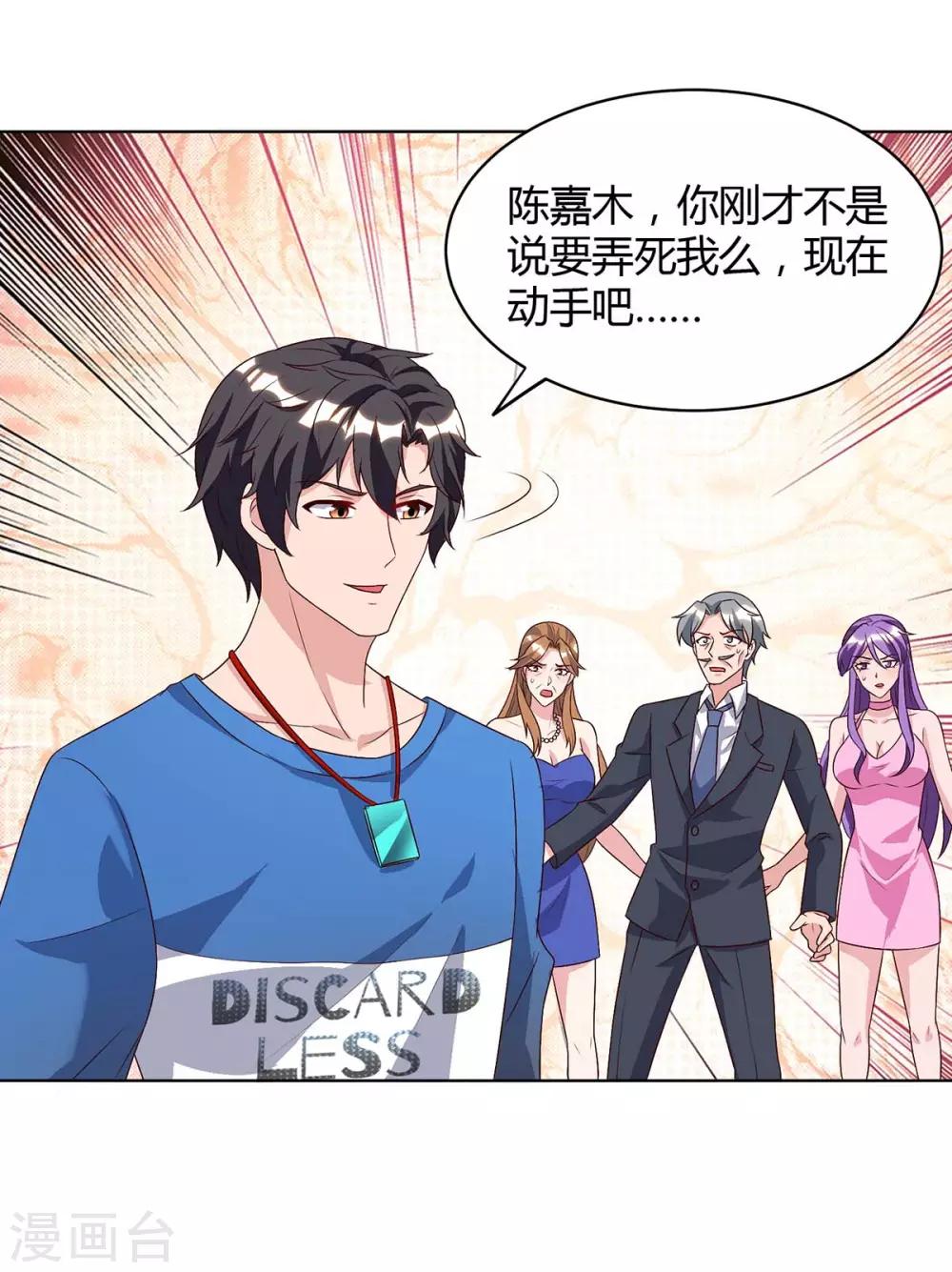 重生弃少归来 - 第89话 漏网之鱼 - 1