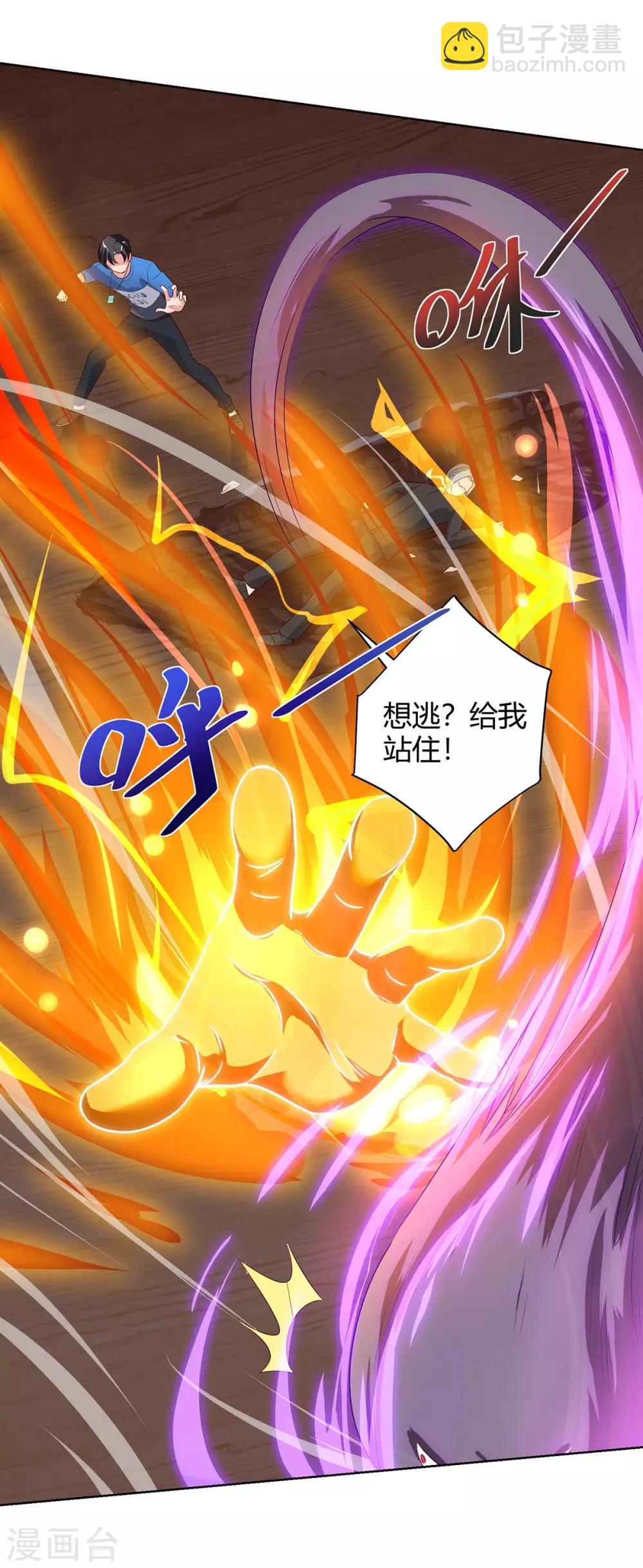 重生弃少归来 - 第89话 漏网之鱼 - 3