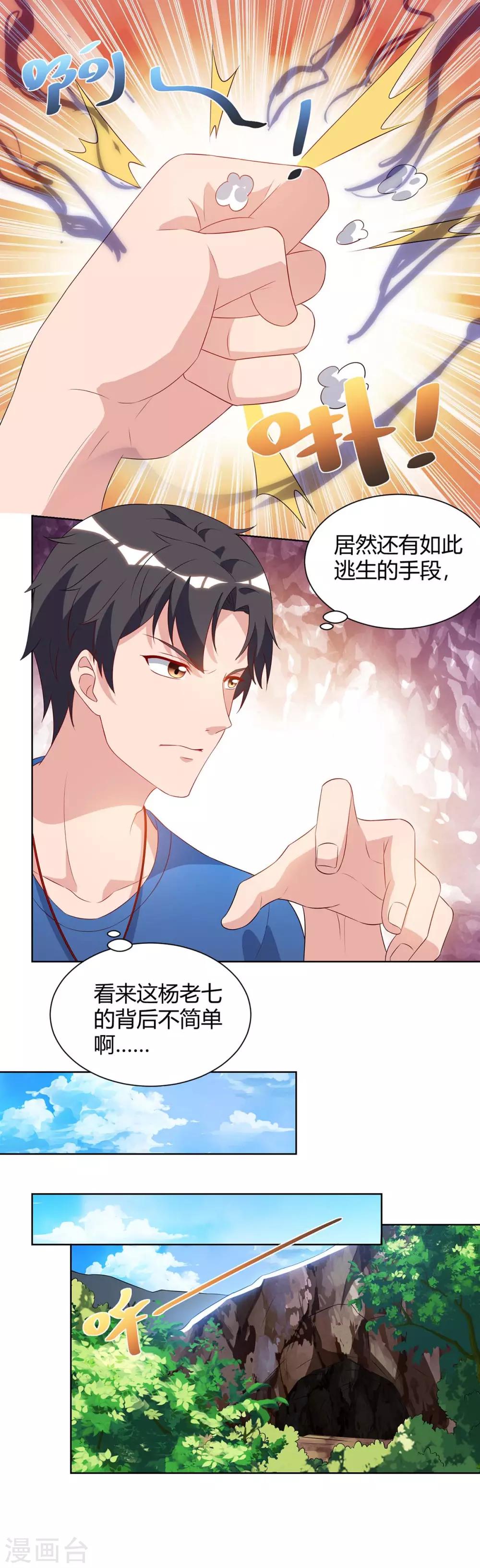 重生弃少归来 - 第89话 漏网之鱼 - 1